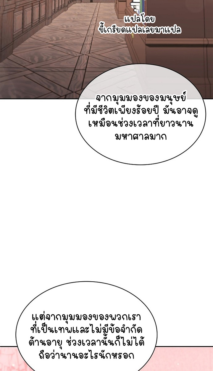 Part-Time Grim Reaper - หน้า 92