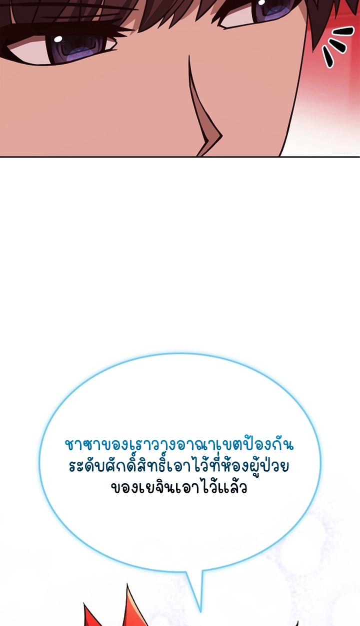 Part-Time Grim Reaper - หน้า 95