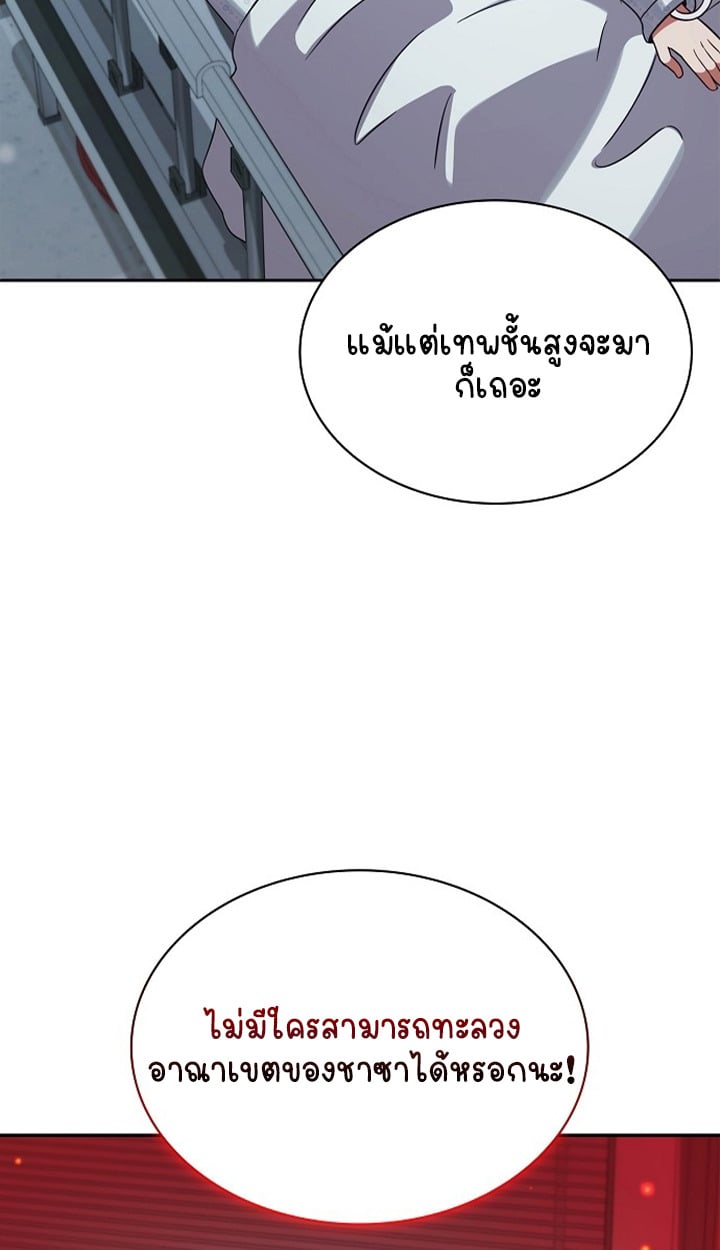 Part-Time Grim Reaper - หน้า 98