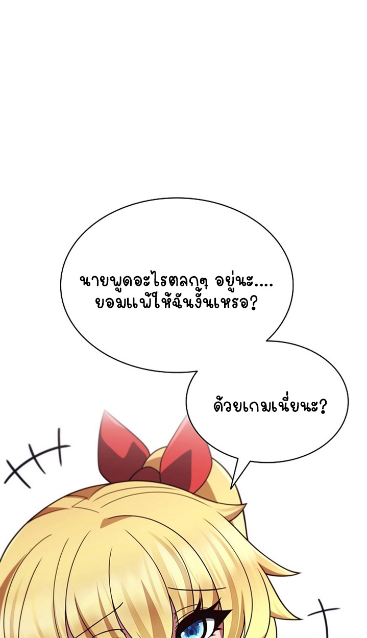 Part-Time Grim Reaper - หน้า 103