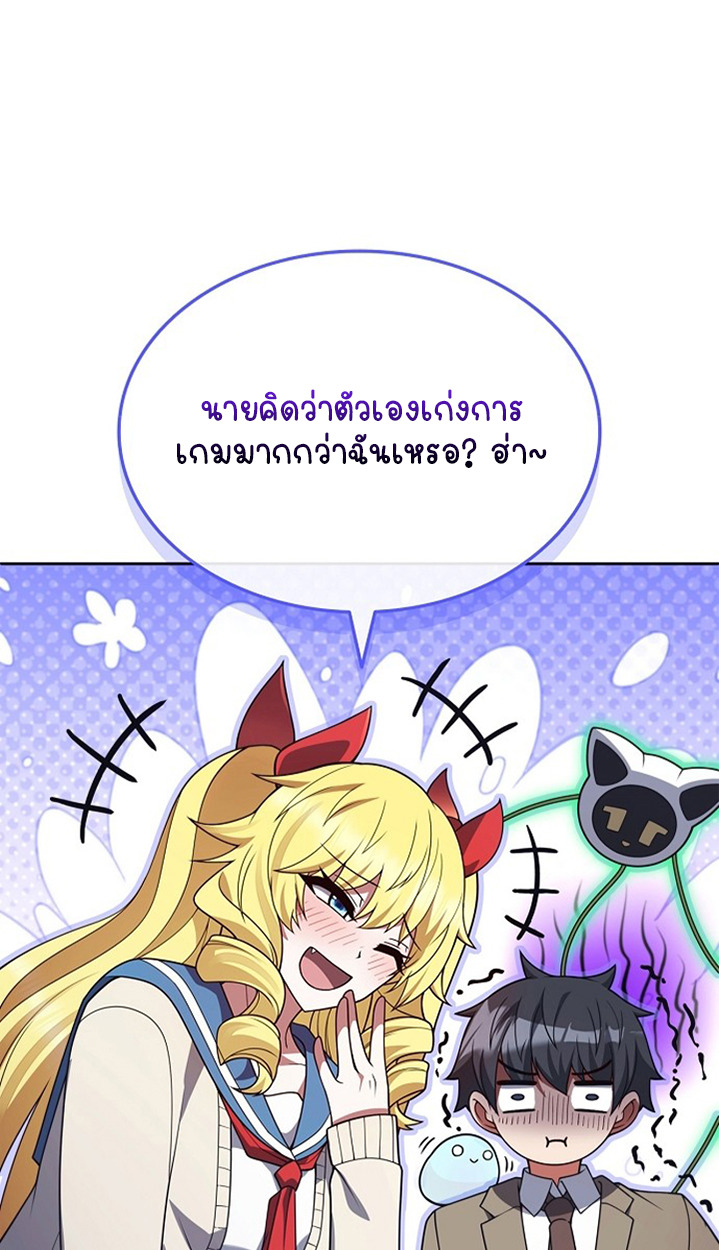 Part-Time Grim Reaper - หน้า 105