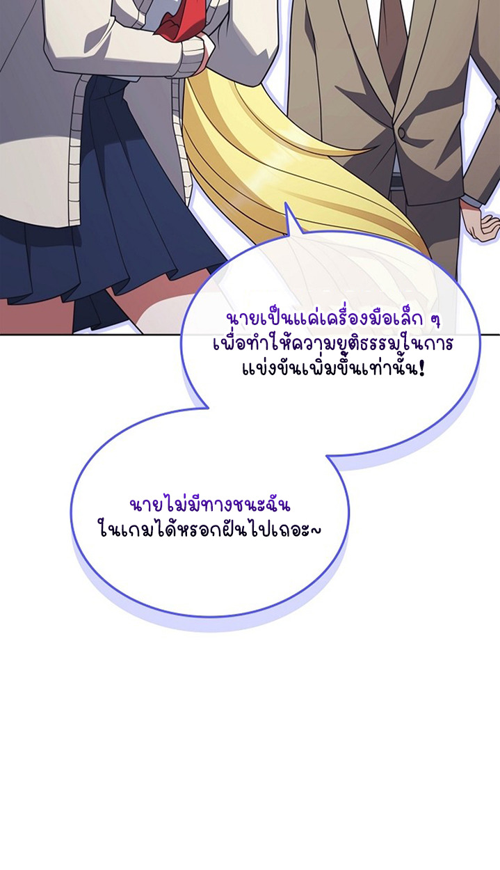 Part-Time Grim Reaper - หน้า 106