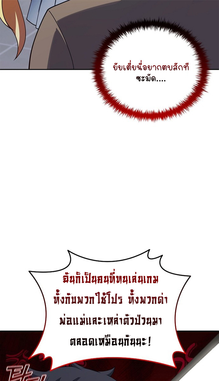 Part-Time Grim Reaper - หน้า 108