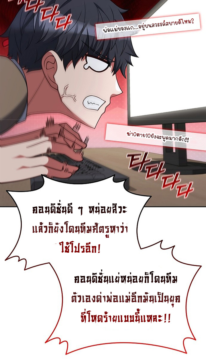 Part-Time Grim Reaper - หน้า 109