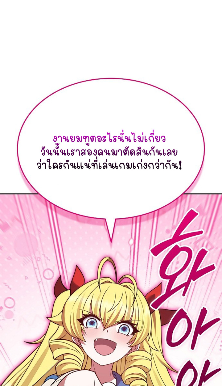 Part-Time Grim Reaper - หน้า 112