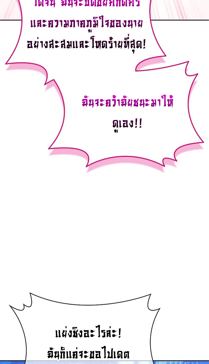 Part-Time Grim Reaper - หน้า 114