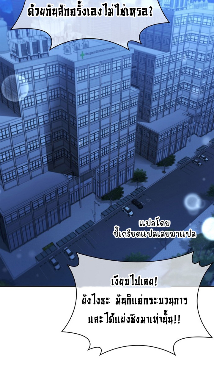 Part-Time Grim Reaper - หน้า 115