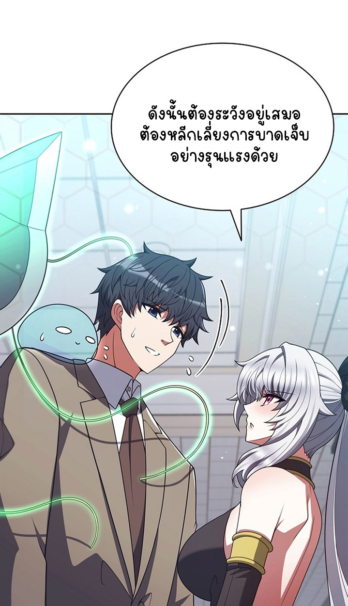 Part-Time Grim Reaper - หน้า 12