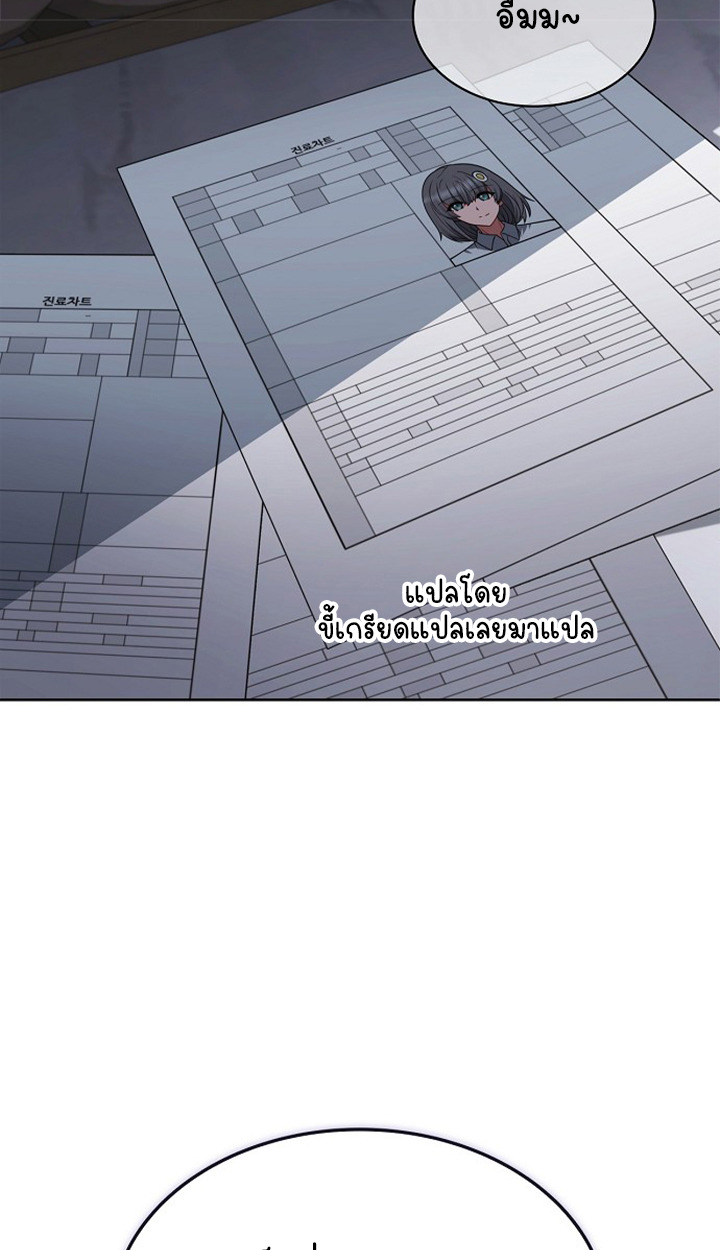 Part-Time Grim Reaper - หน้า 120