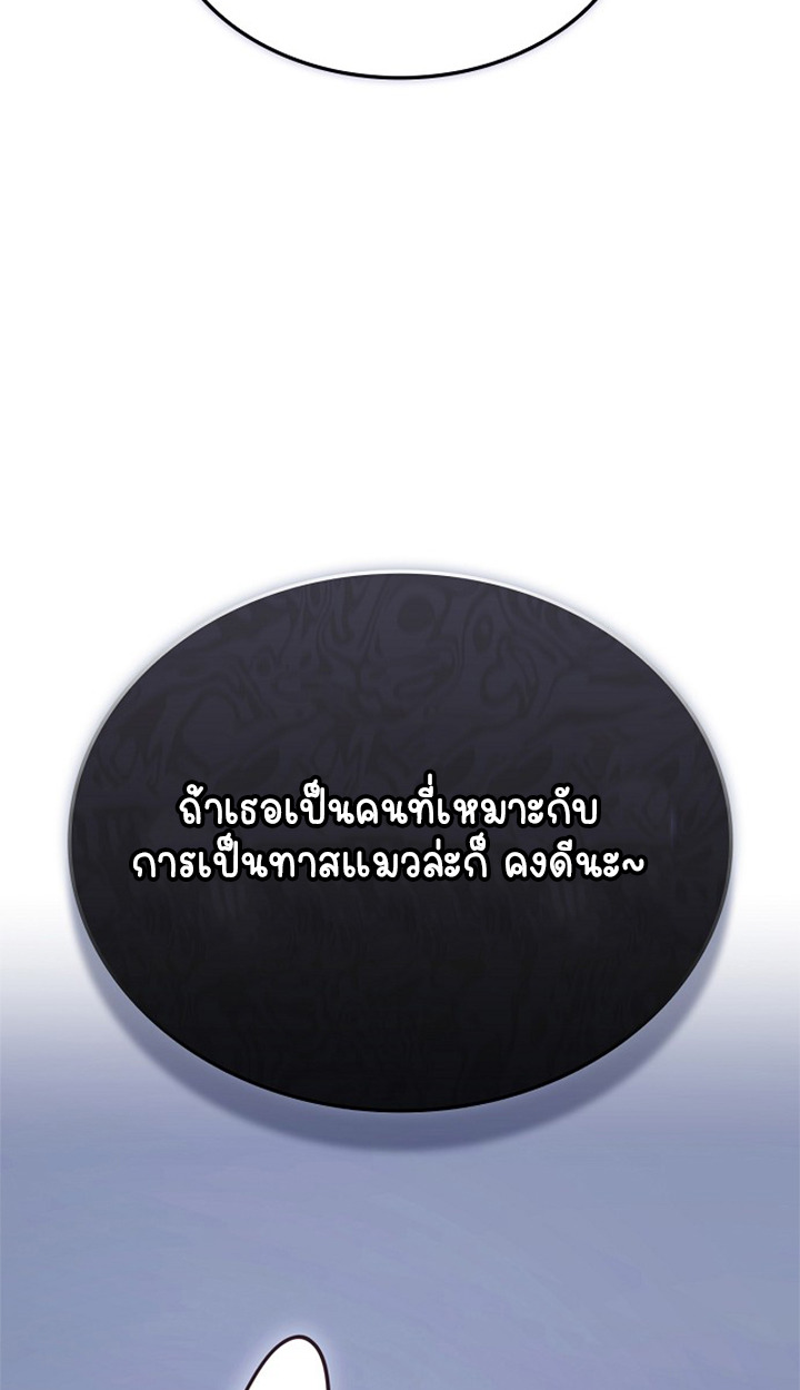 Part-Time Grim Reaper - หน้า 123