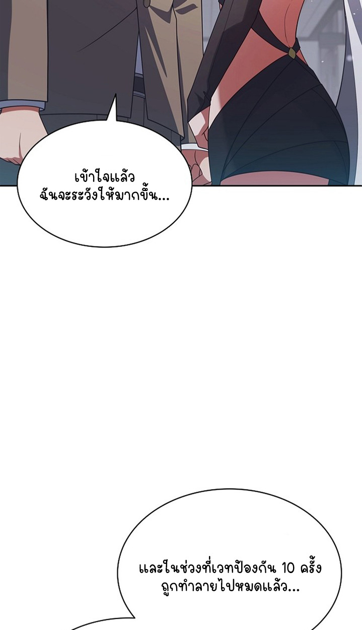 Part-Time Grim Reaper - หน้า 13