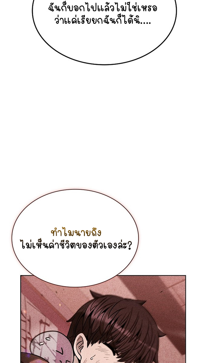 Part-Time Grim Reaper - หน้า 15