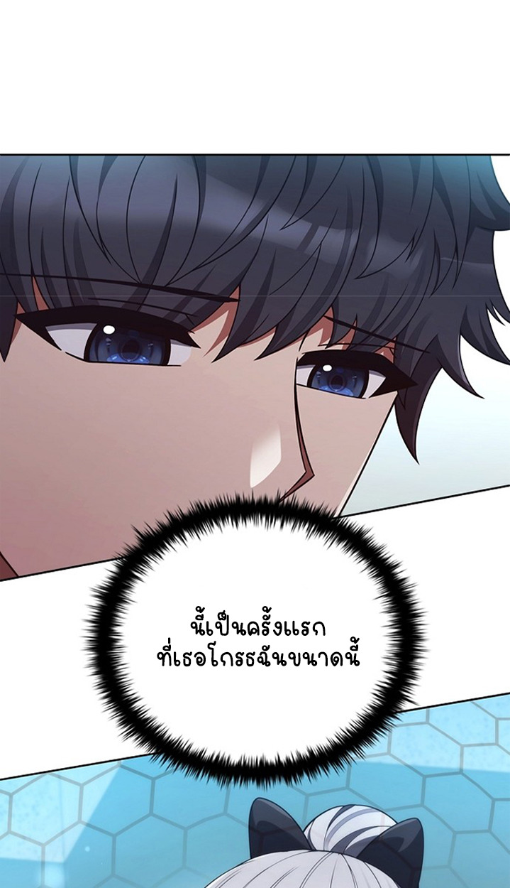 Part-Time Grim Reaper - หน้า 17