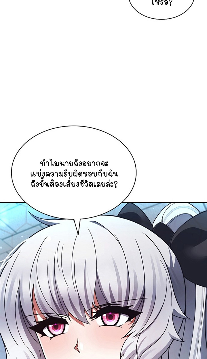 Part-Time Grim Reaper - หน้า 21