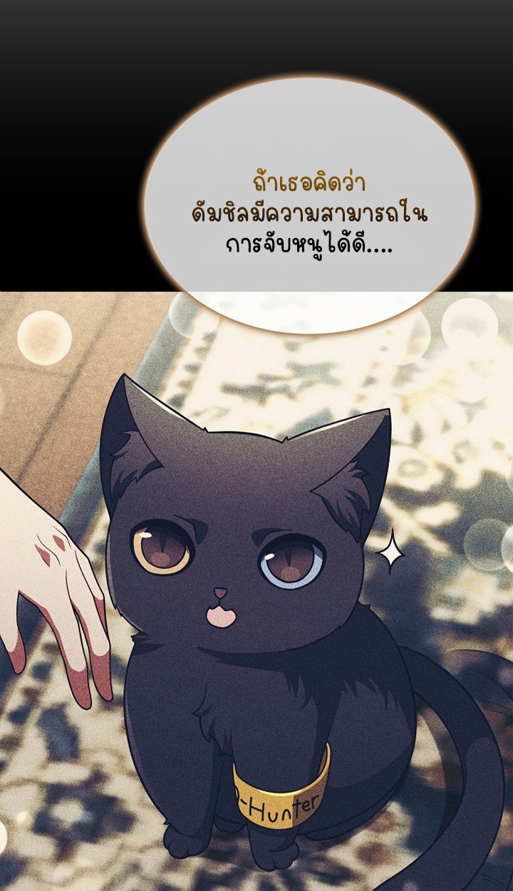 Part-Time Grim Reaper - หน้า 25