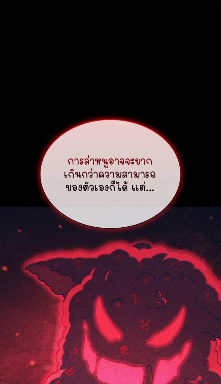 Part-Time Grim Reaper - หน้า 28