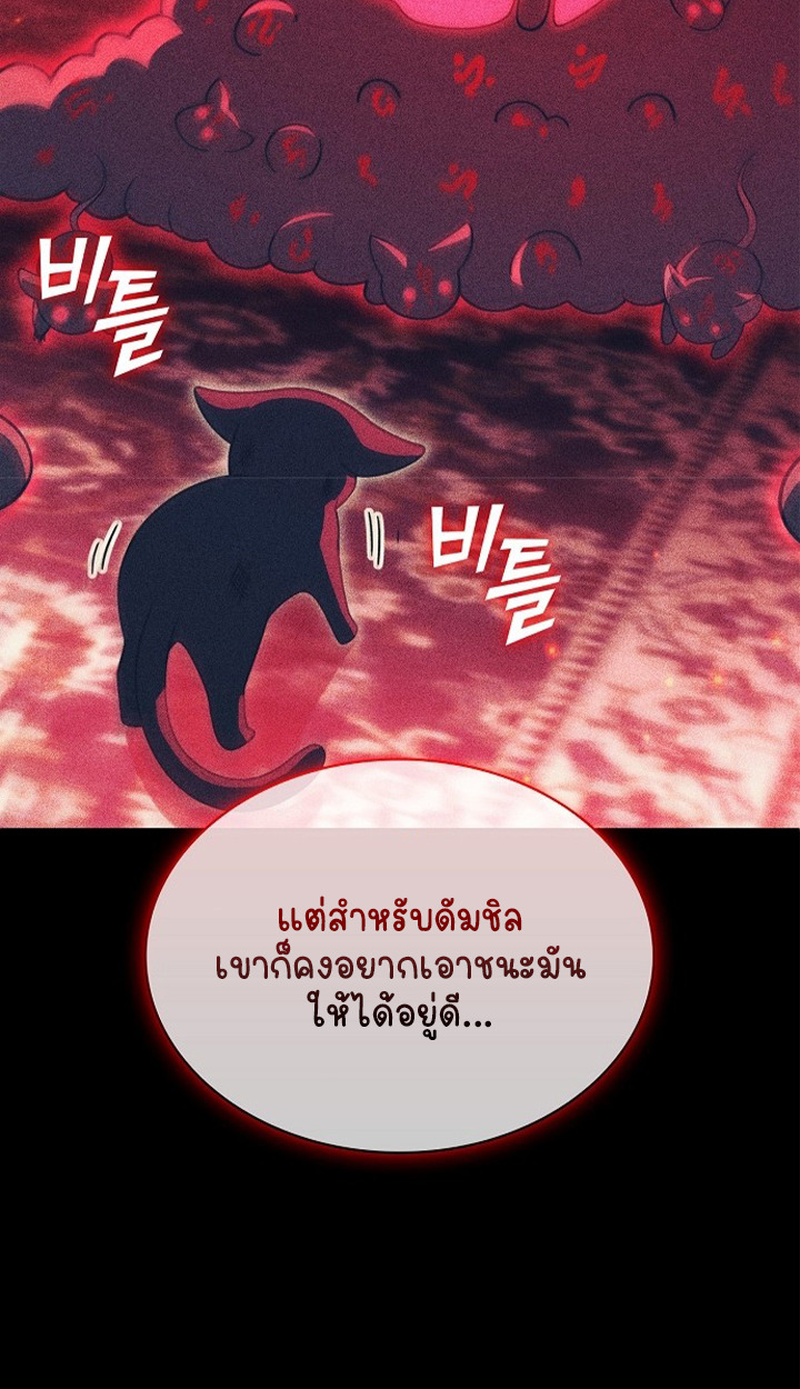 Part-Time Grim Reaper - หน้า 29