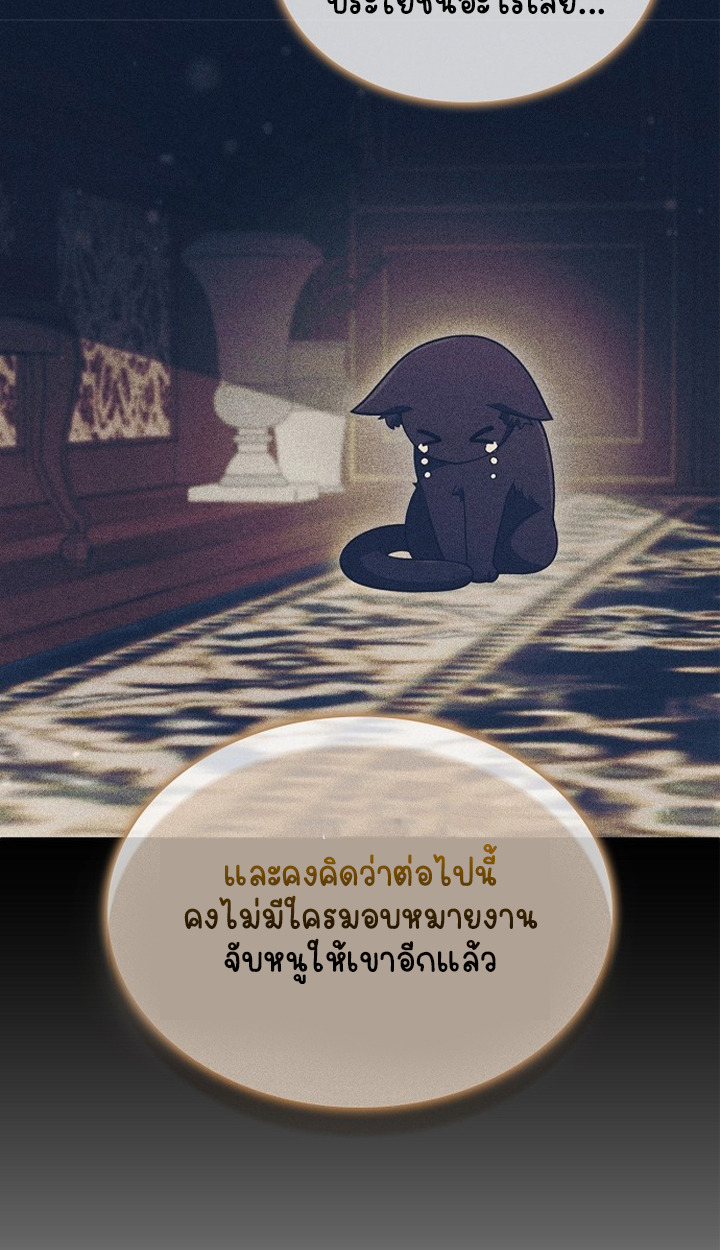 Part-Time Grim Reaper - หน้า 32