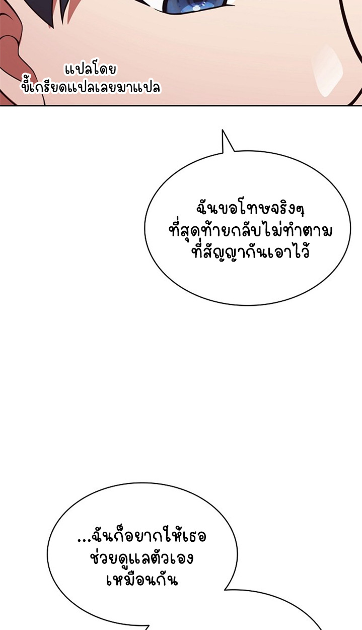 Part-Time Grim Reaper - หน้า 36