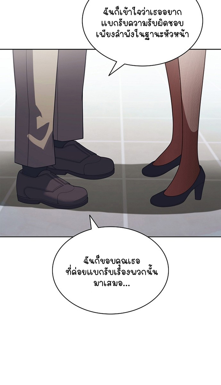 Part-Time Grim Reaper - หน้า 37
