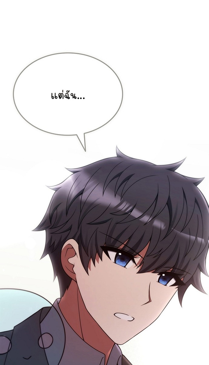 Part-Time Grim Reaper - หน้า 38