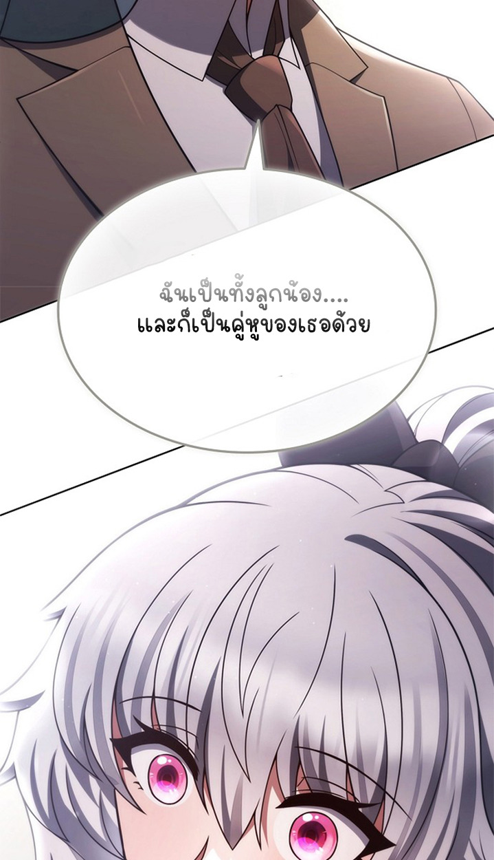 Part-Time Grim Reaper - หน้า 39