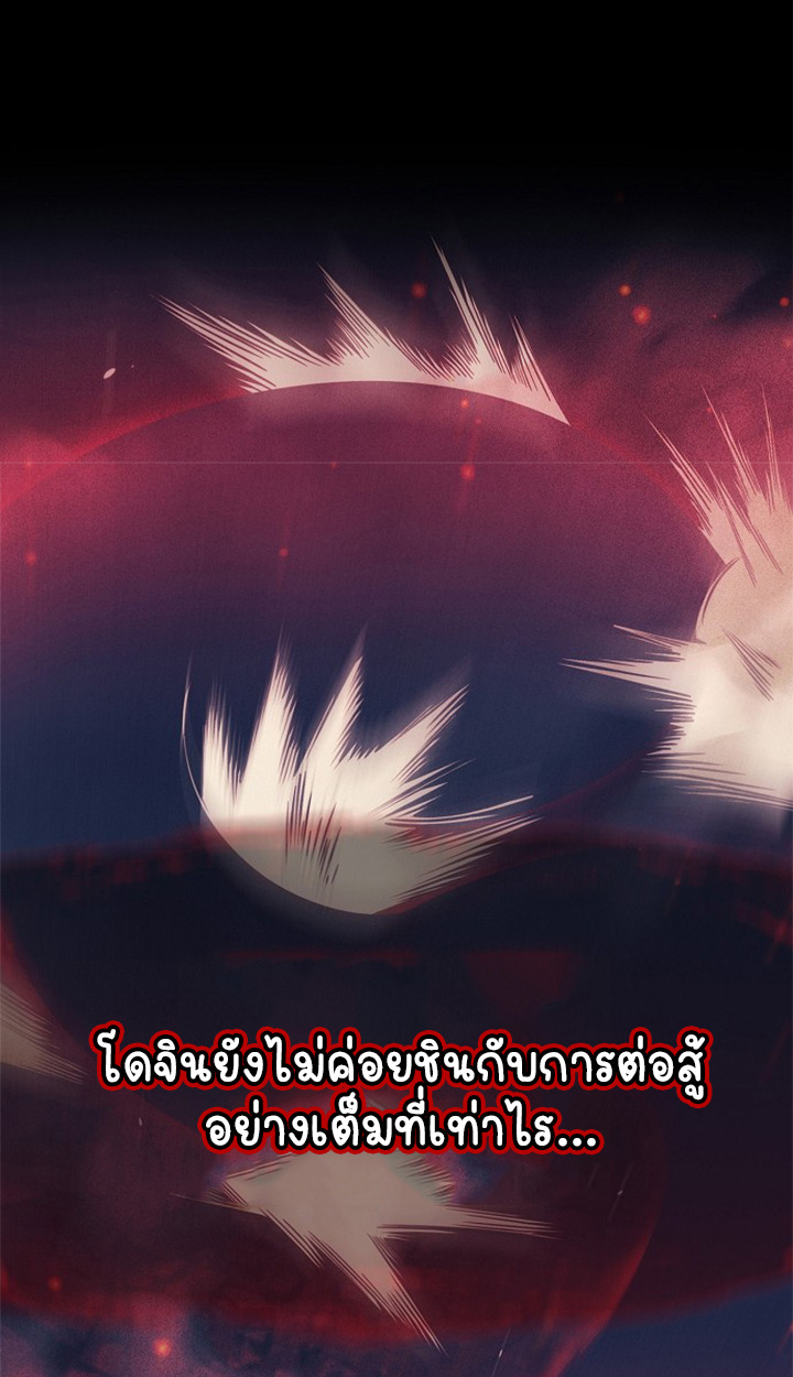 Part-Time Grim Reaper - หน้า 47