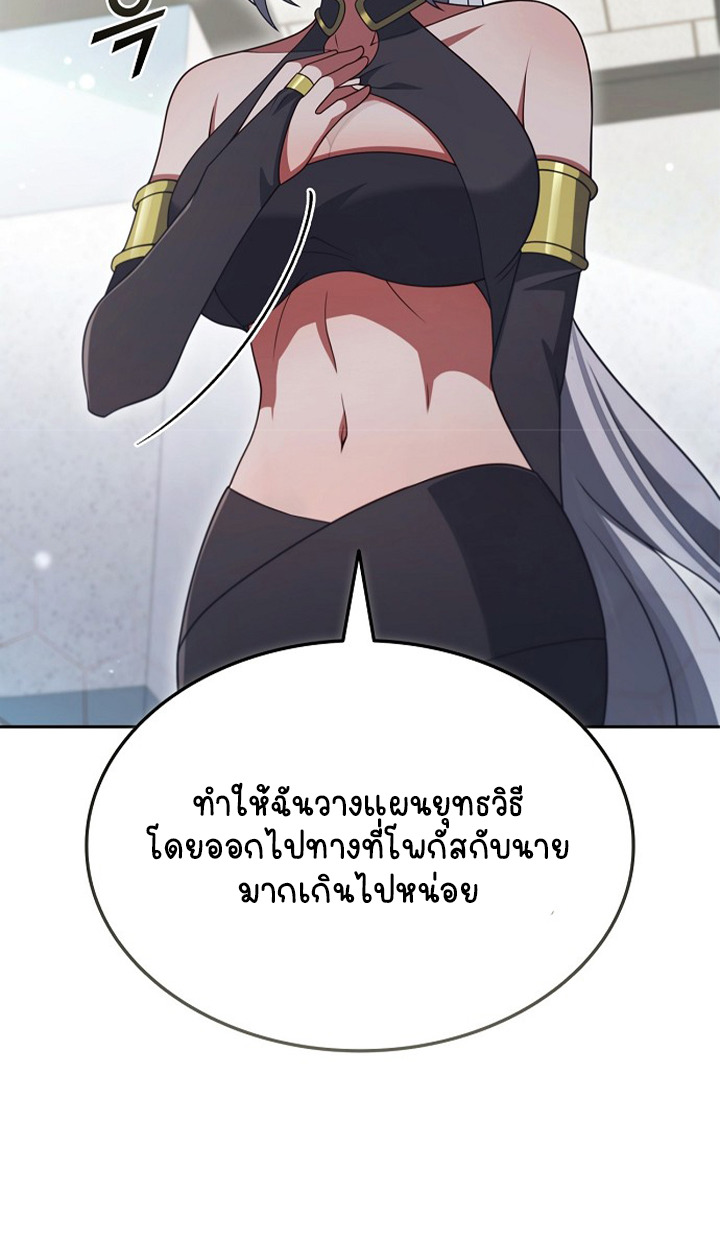 Part-Time Grim Reaper - หน้า 51