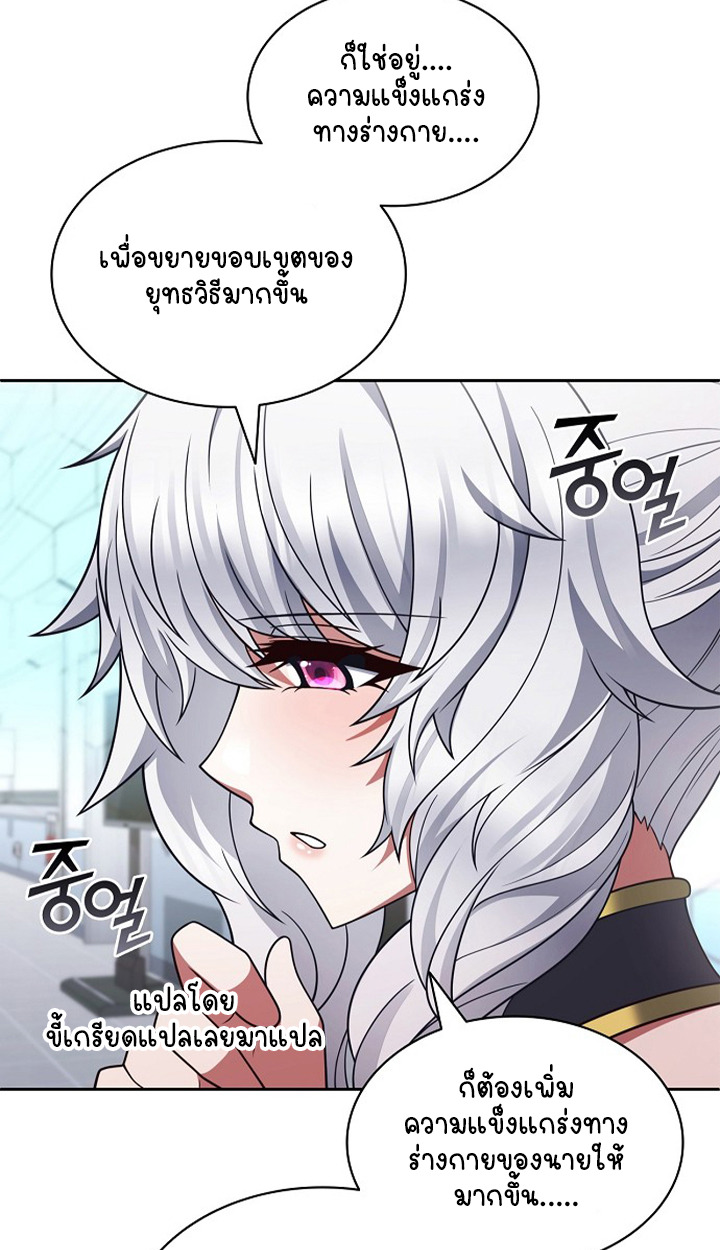 Part-Time Grim Reaper - หน้า 54