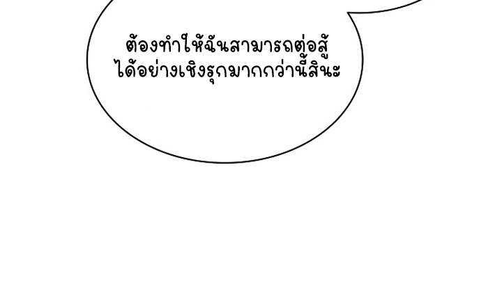 Part-Time Grim Reaper - หน้า 55
