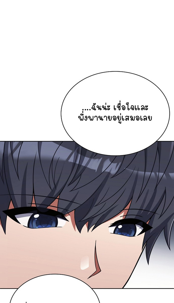 Part-Time Grim Reaper - หน้า 56