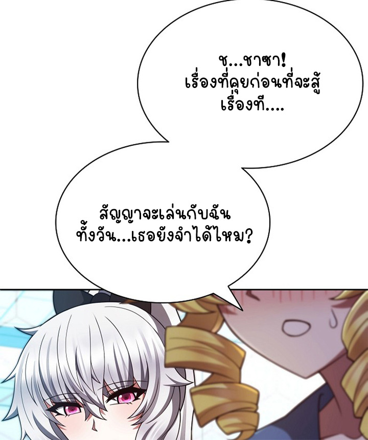 Part-Time Grim Reaper - หน้า 66