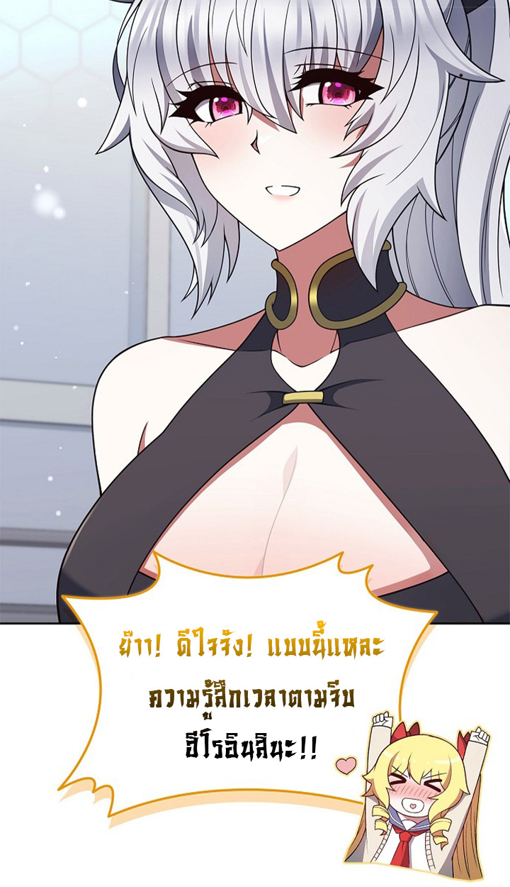 Part-Time Grim Reaper - หน้า 71