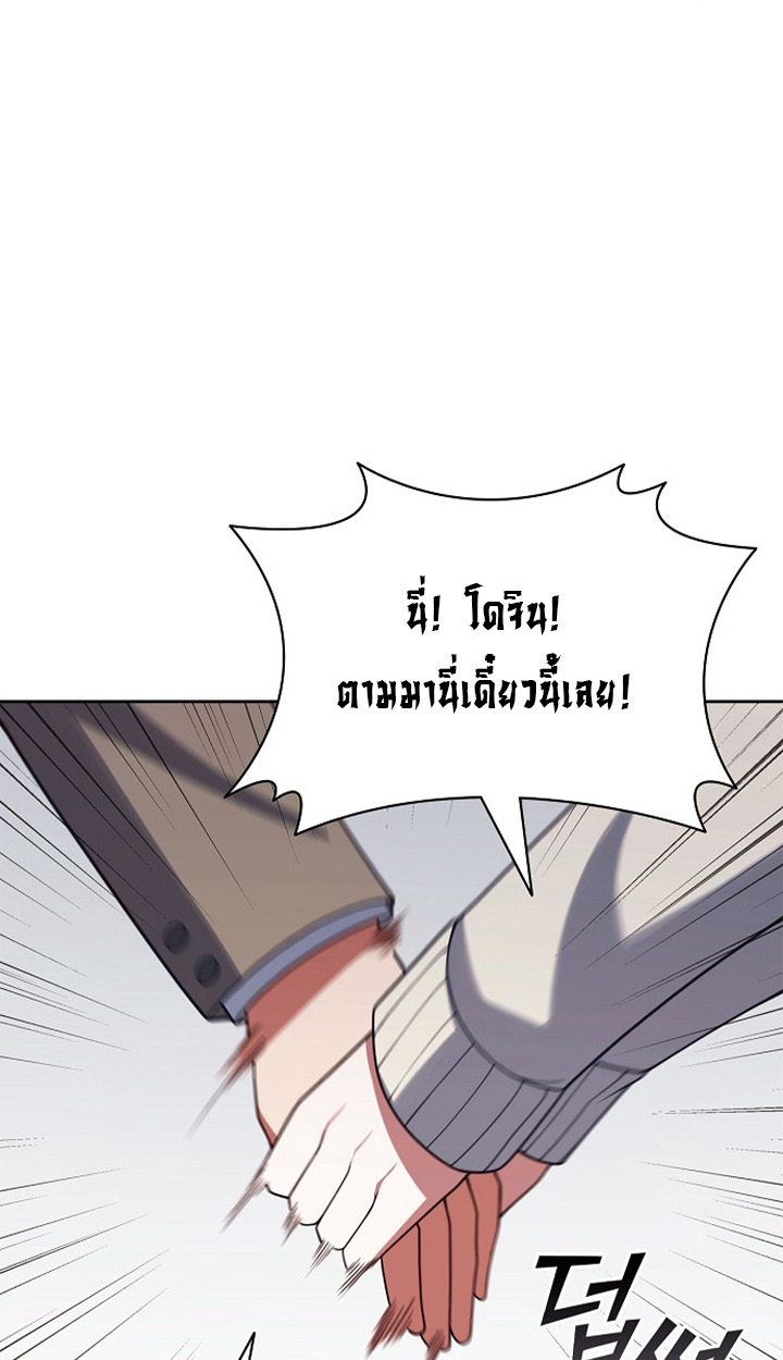 Part-Time Grim Reaper - หน้า 72