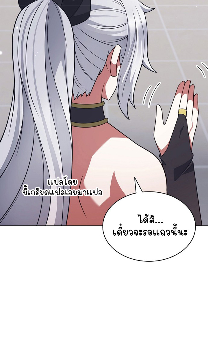 Part-Time Grim Reaper - หน้า 75