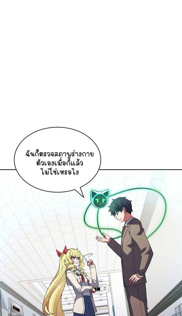Part-Time Grim Reaper - หน้า 76