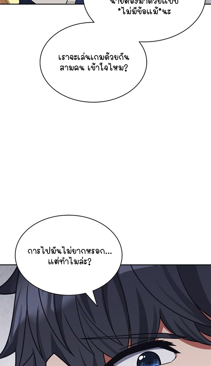 Part-Time Grim Reaper - หน้า 79
