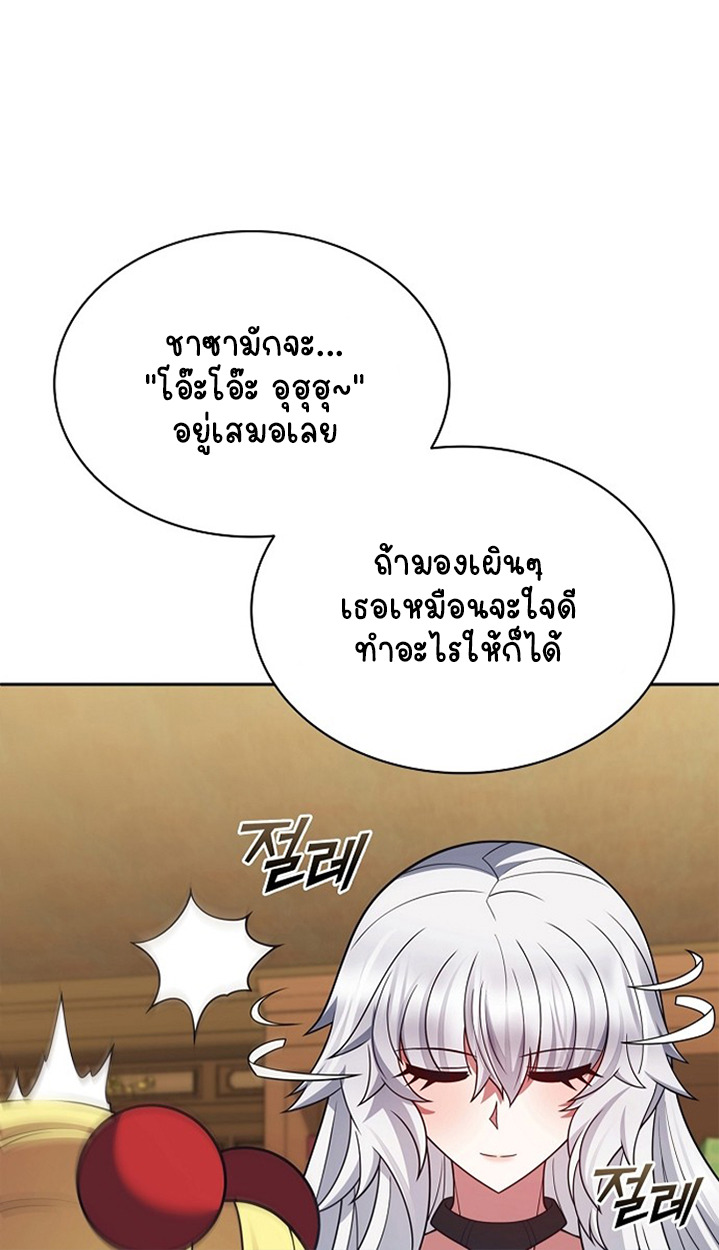 Part-Time Grim Reaper - หน้า 89