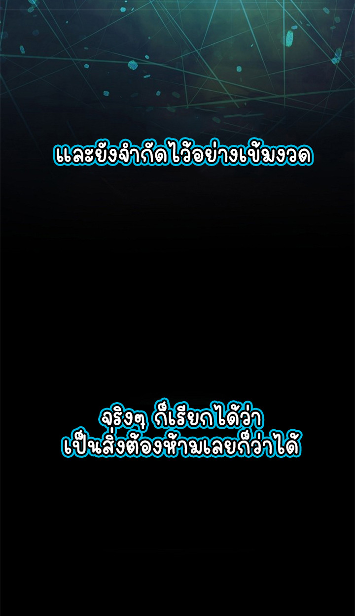 Part-Time Grim Reaper - หน้า 9