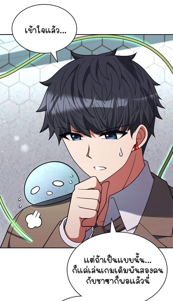 Part-Time Grim Reaper - หน้า 93