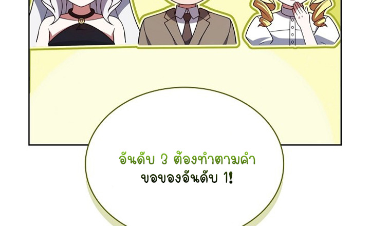 Part-Time Grim Reaper - หน้า 99