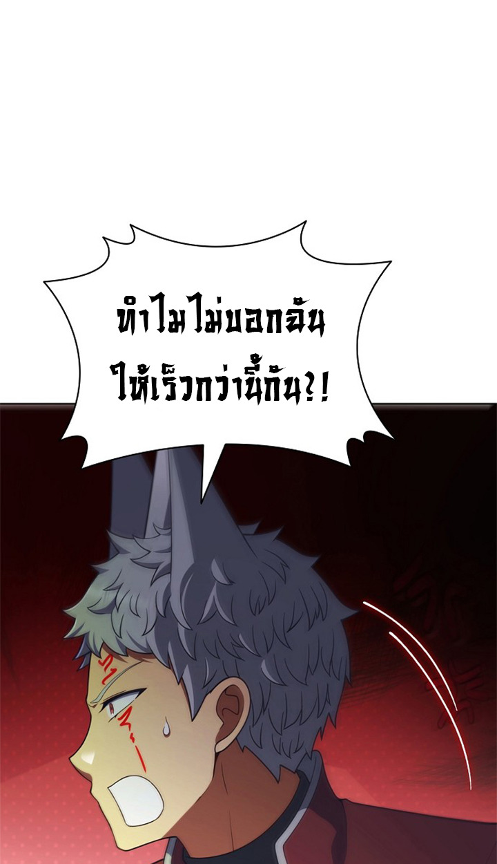 Part-Time Grim Reaper - หน้า 10