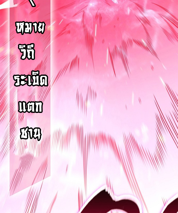 Part-Time Grim Reaper - หน้า 111
