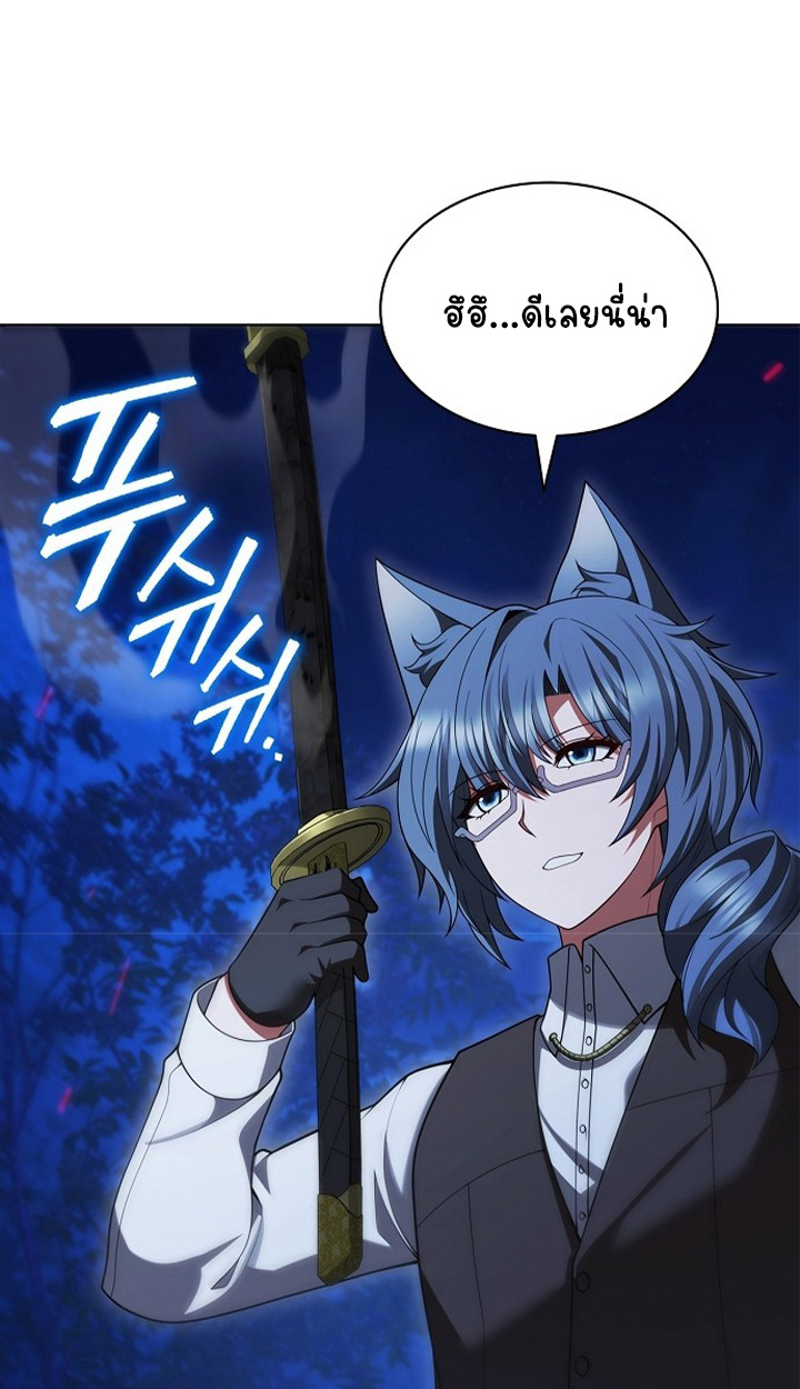 Part-Time Grim Reaper - หน้า 114