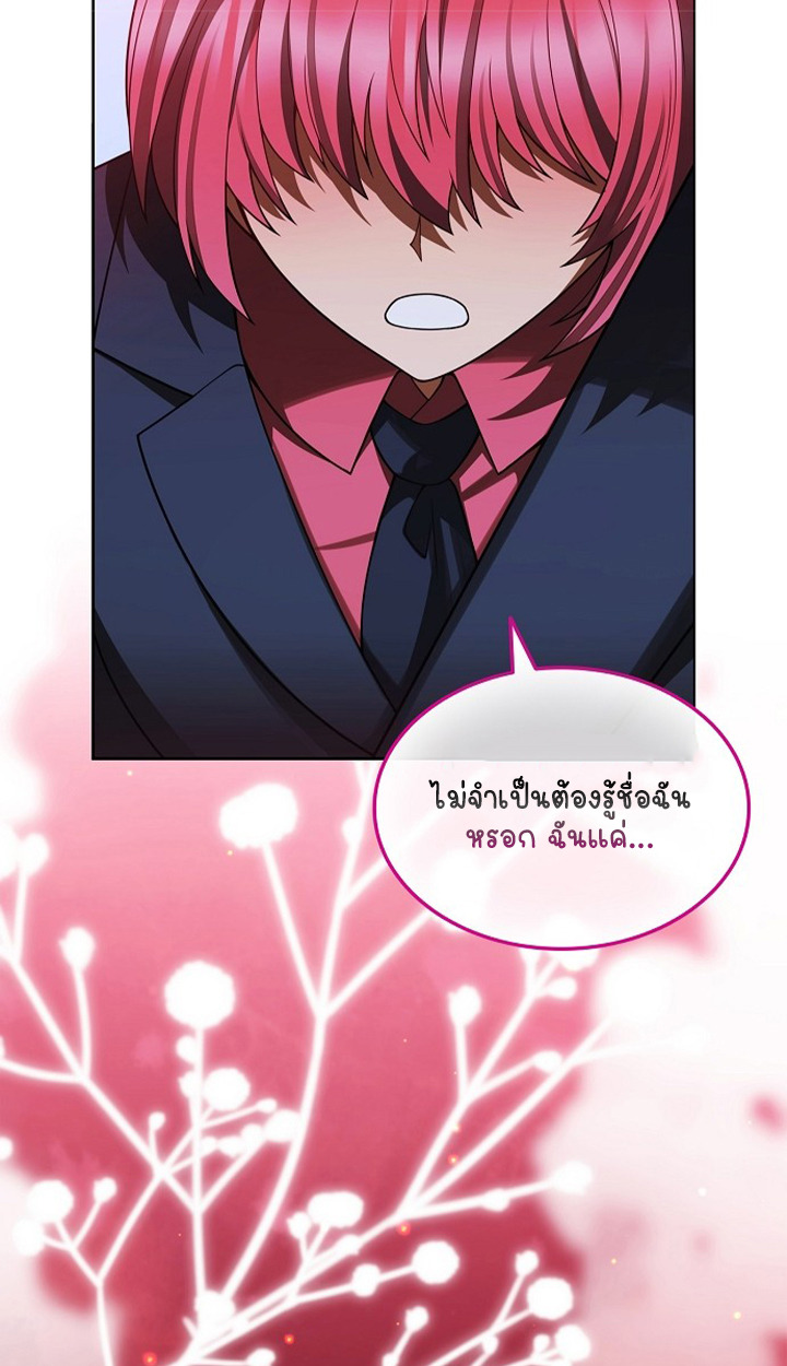Part-Time Grim Reaper - หน้า 116