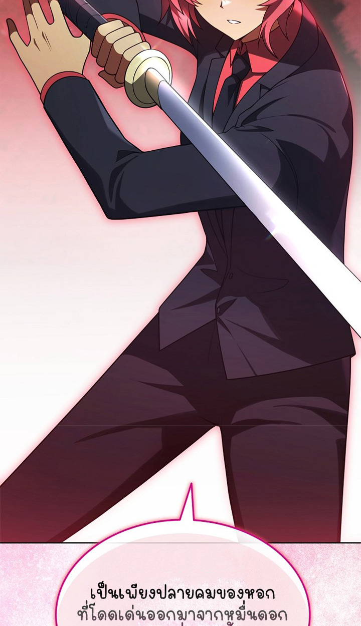 Part-Time Grim Reaper - หน้า 118