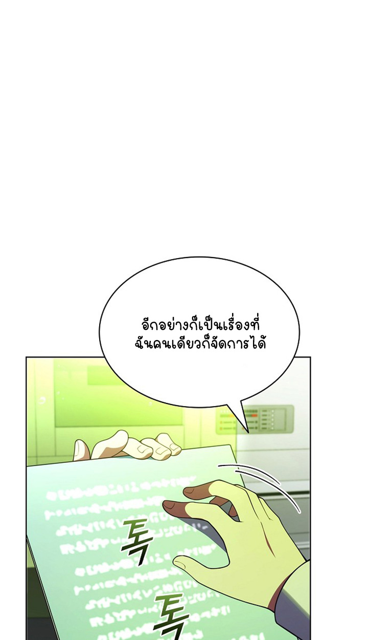 Part-Time Grim Reaper - หน้า 12