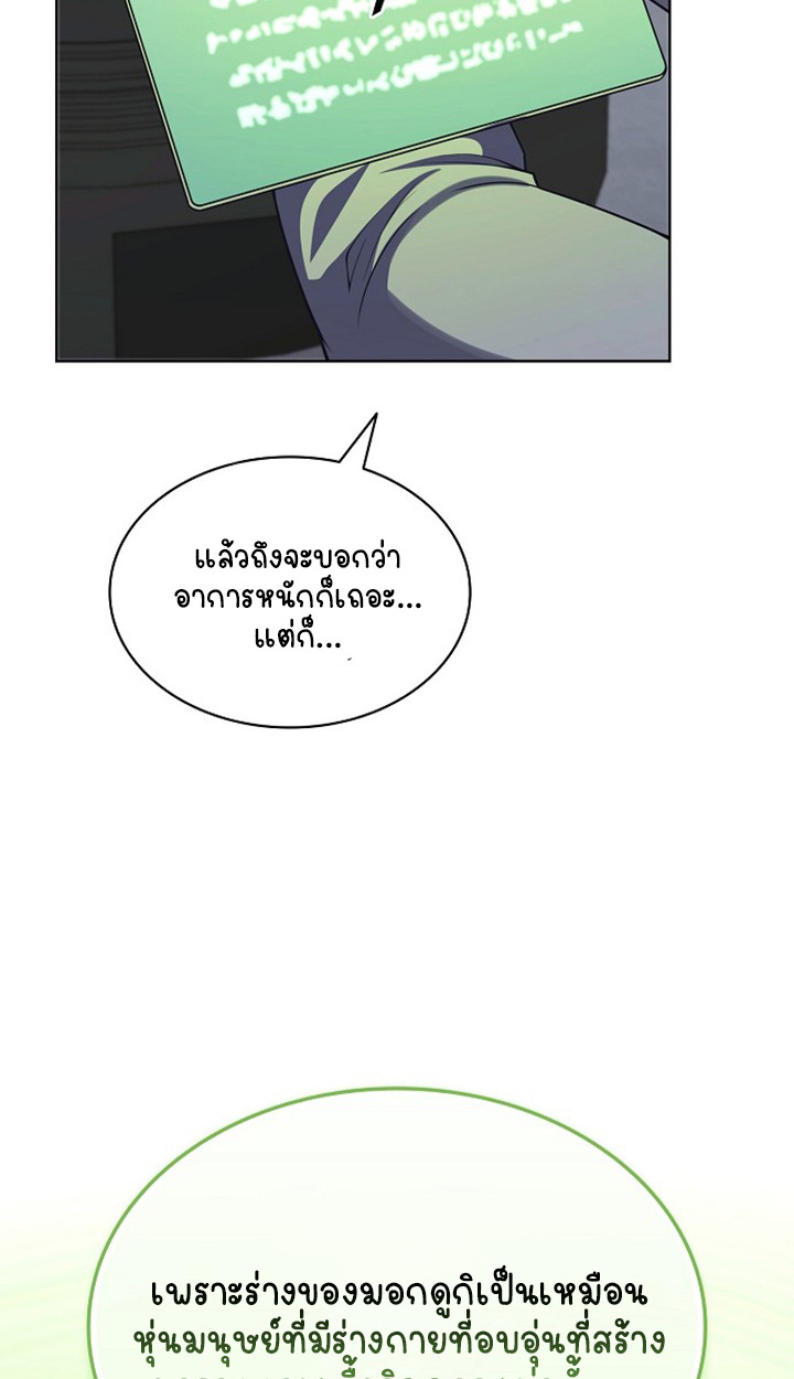 Part-Time Grim Reaper - หน้า 13
