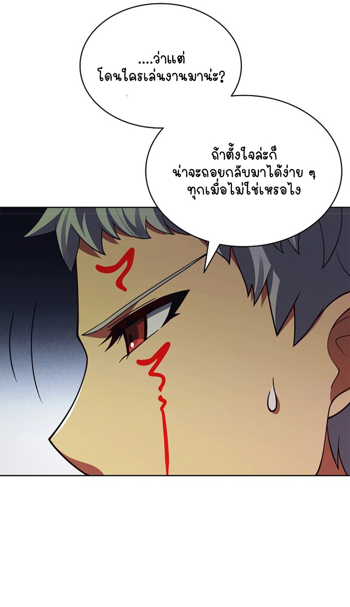 Part-Time Grim Reaper - หน้า 21