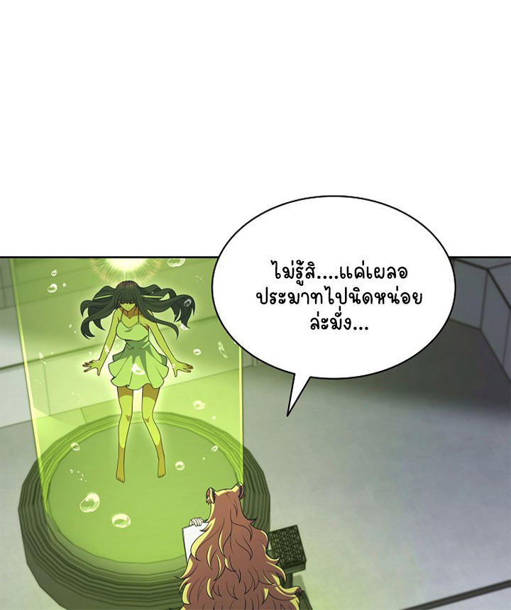 Part-Time Grim Reaper - หน้า 22